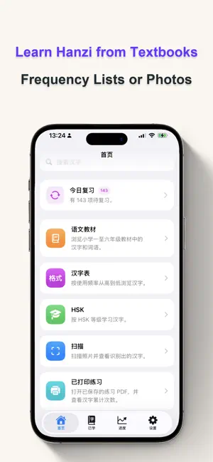 Hanzi-Learn Chinese Characters screenshot 1
