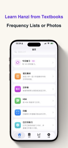 Hanzi-Learn Chinese Characters Screenshot 1 of 10