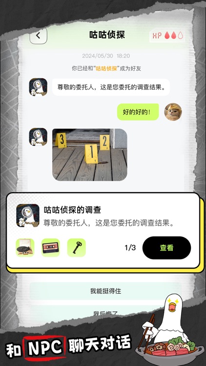 白日梦Online—AR无限流互动内容平台