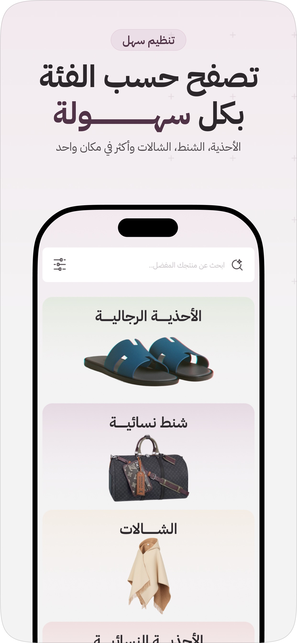 متجر ال بي screenshot 3
