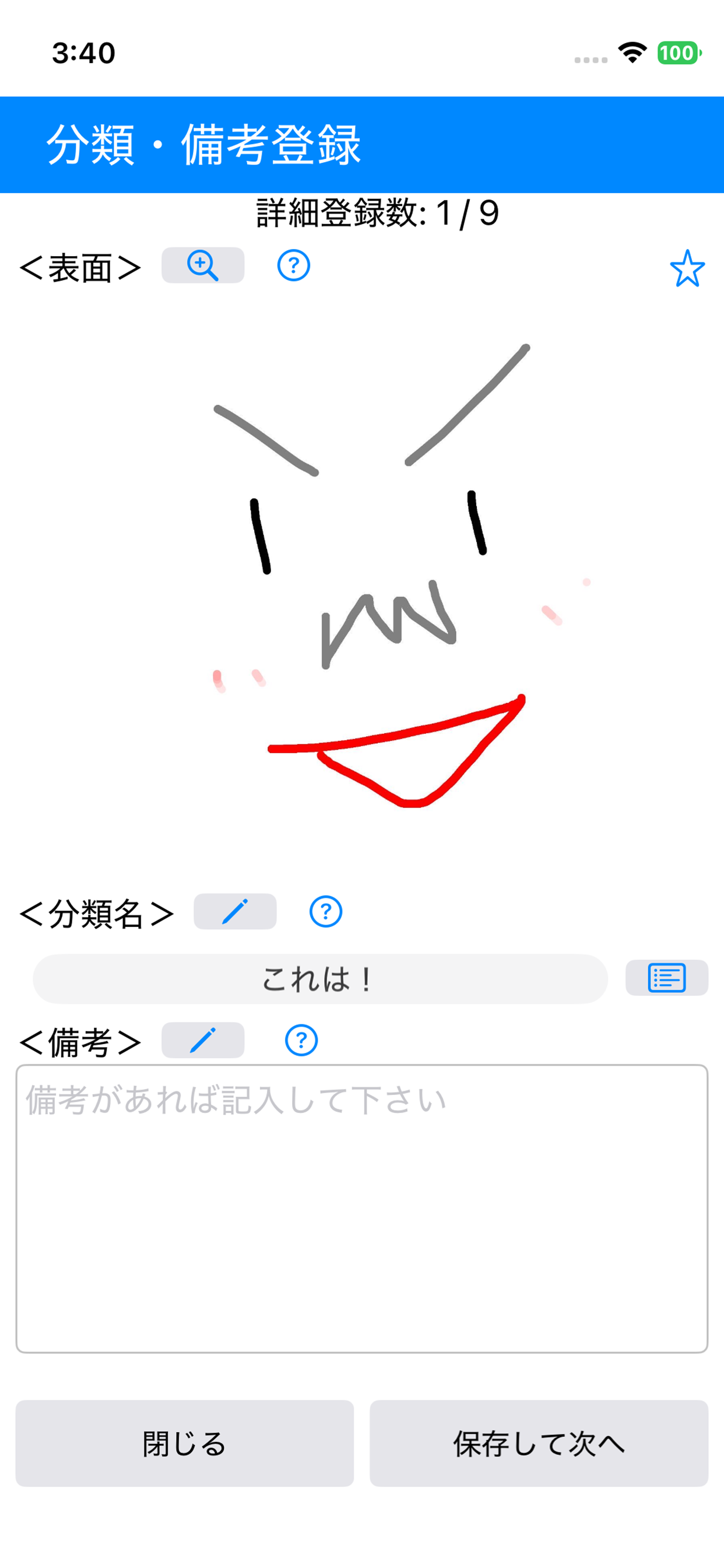 名刺管理 screenshot 6