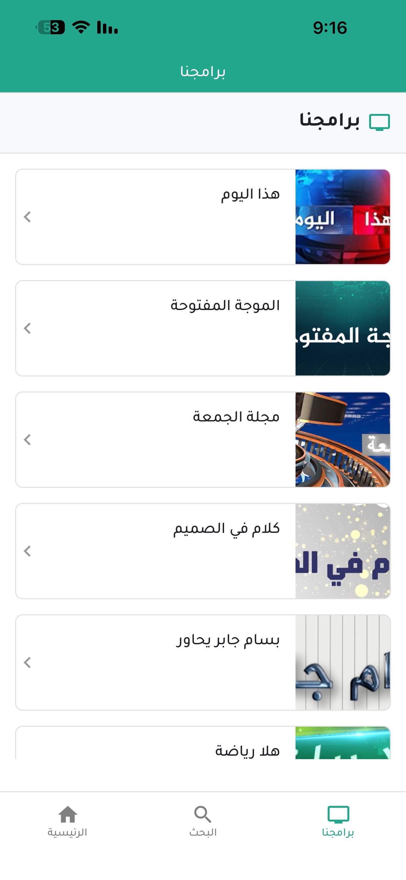 Screenshot 2 of Hala هلا