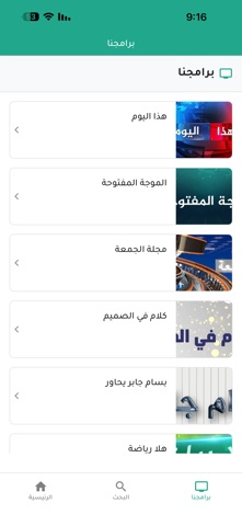 Hala هلا screenshot