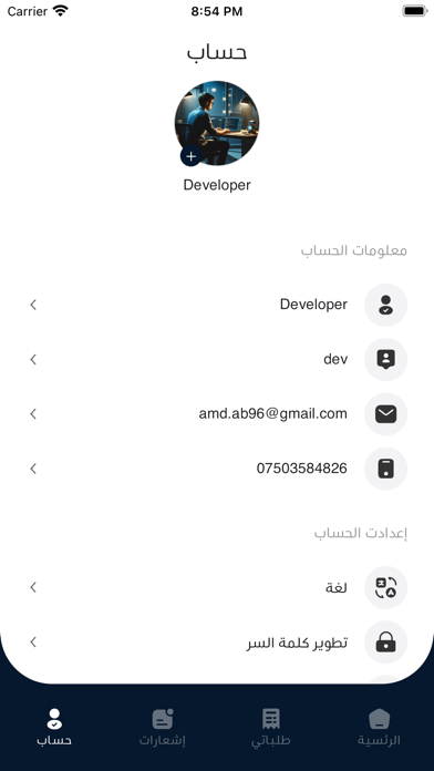 Kurd Fans Screenshot