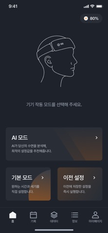 수면왕관 screenshot