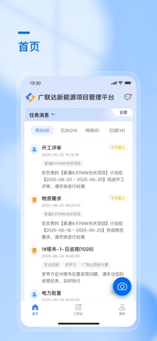 星能源 screenshot