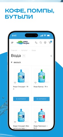 Река жизни iPhone screenshot