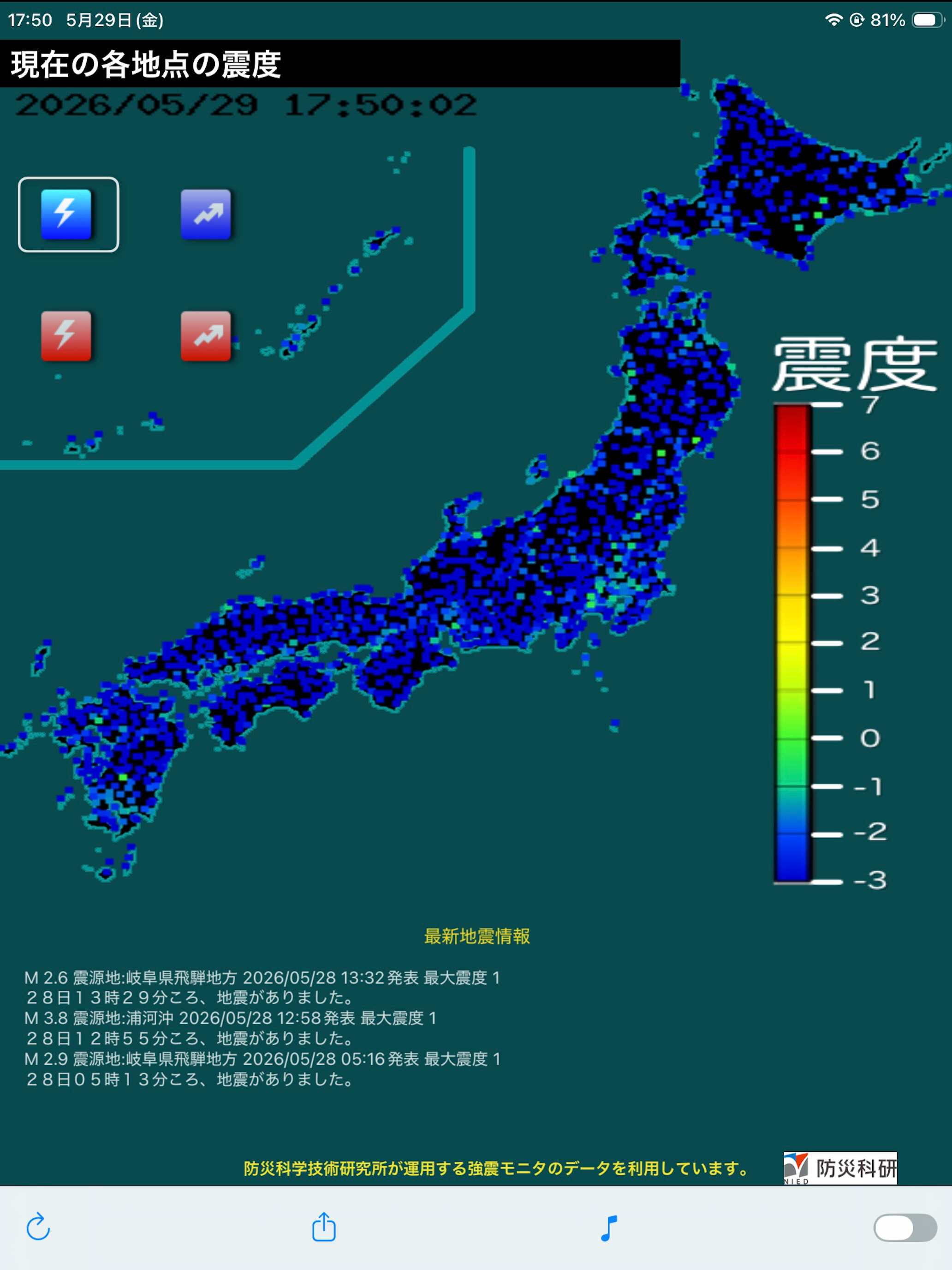 jishin kansoku joho(+BGM) screenshot 10