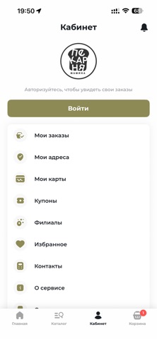 Мамина пекарня screenshot