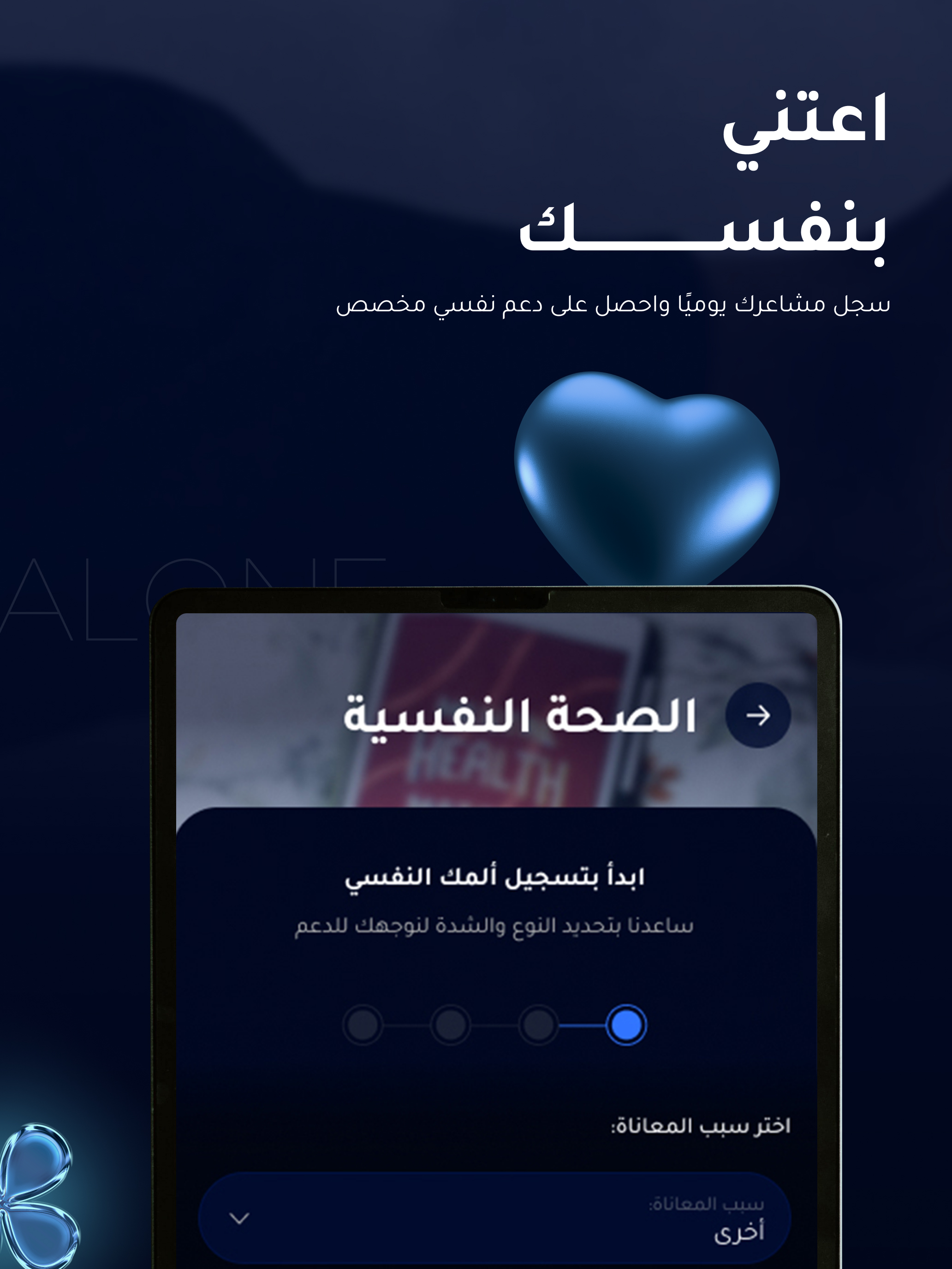 Alamy | Pain ألمي- تخفيف الألم