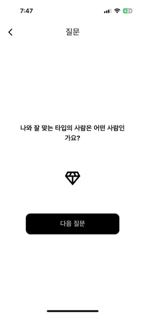 코이노니아 screenshot 4