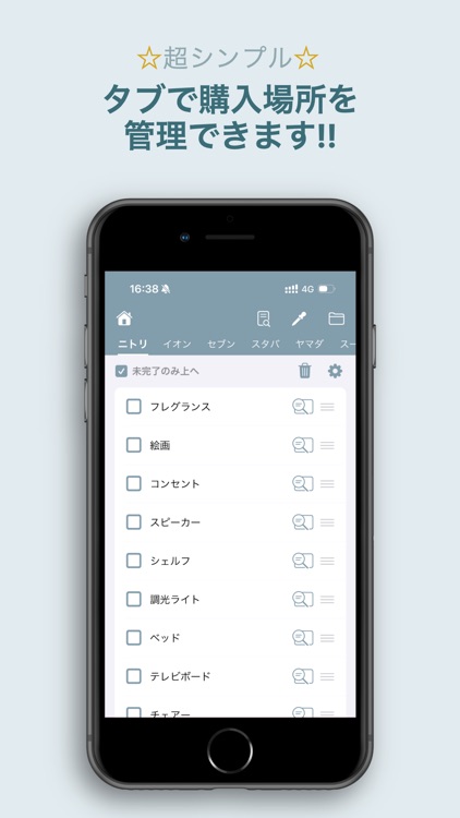 買い物リスト-超シンプルなお買い物メモ帳アプリ