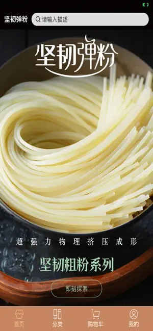 坚韧弹粉 screenshot 1