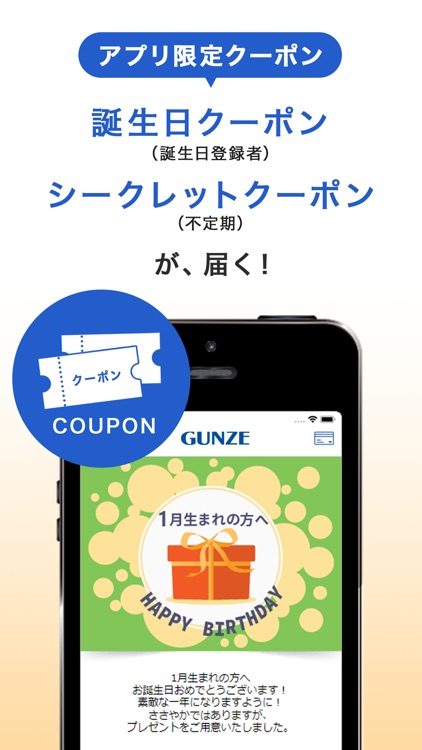 グンゼストア公式アプリ screenshot-3