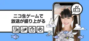 ニコニコ生放送 ライブ配信/ゲーム配信アプリ screenshot #3 for iPhone