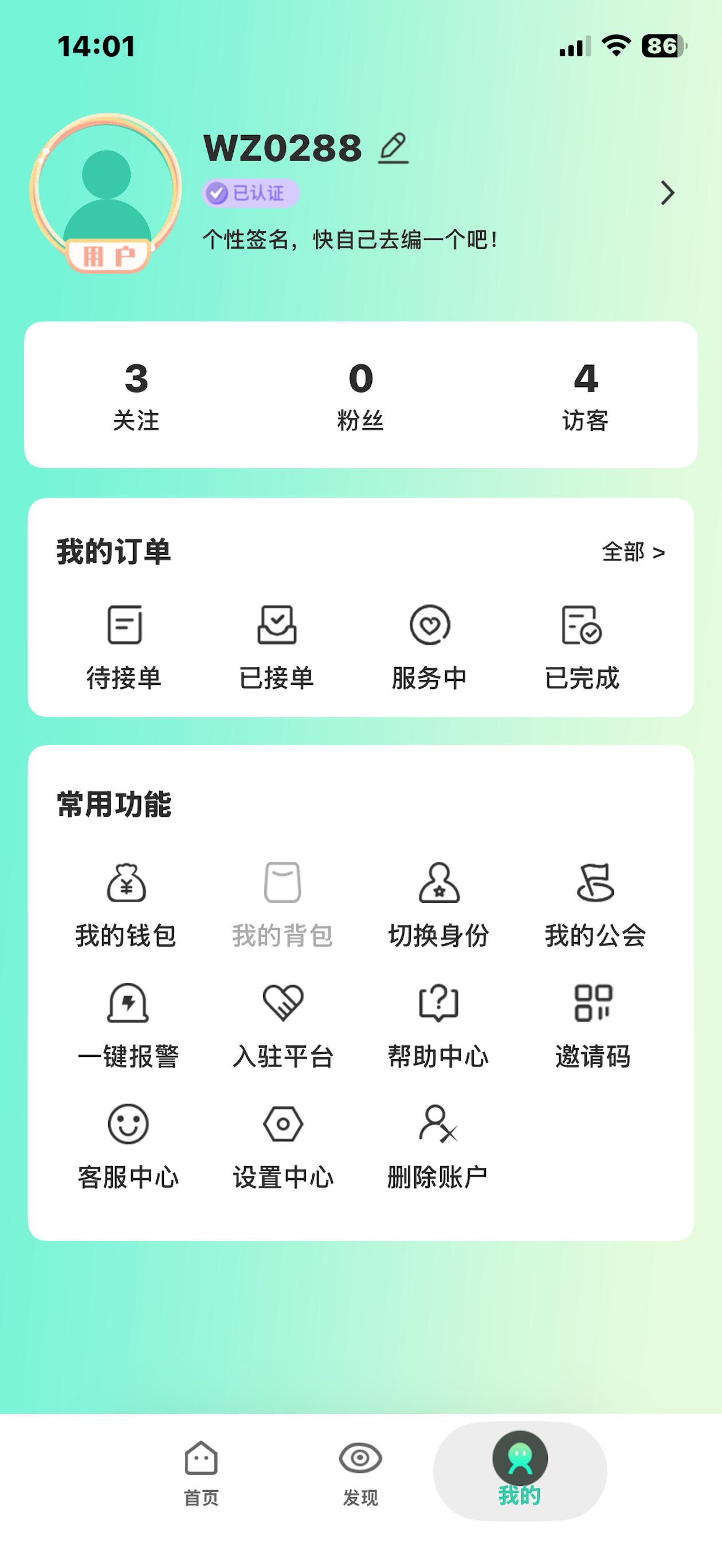 魅忑