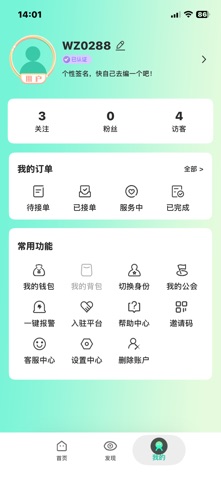 魅忑 screenshot