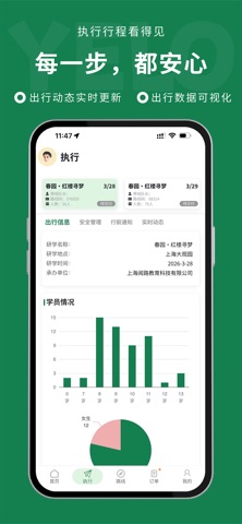 研路 screenshot