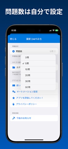 おあずけ – シンプルなアプリタイマー・スマホ依存対策 のスクリーンショット