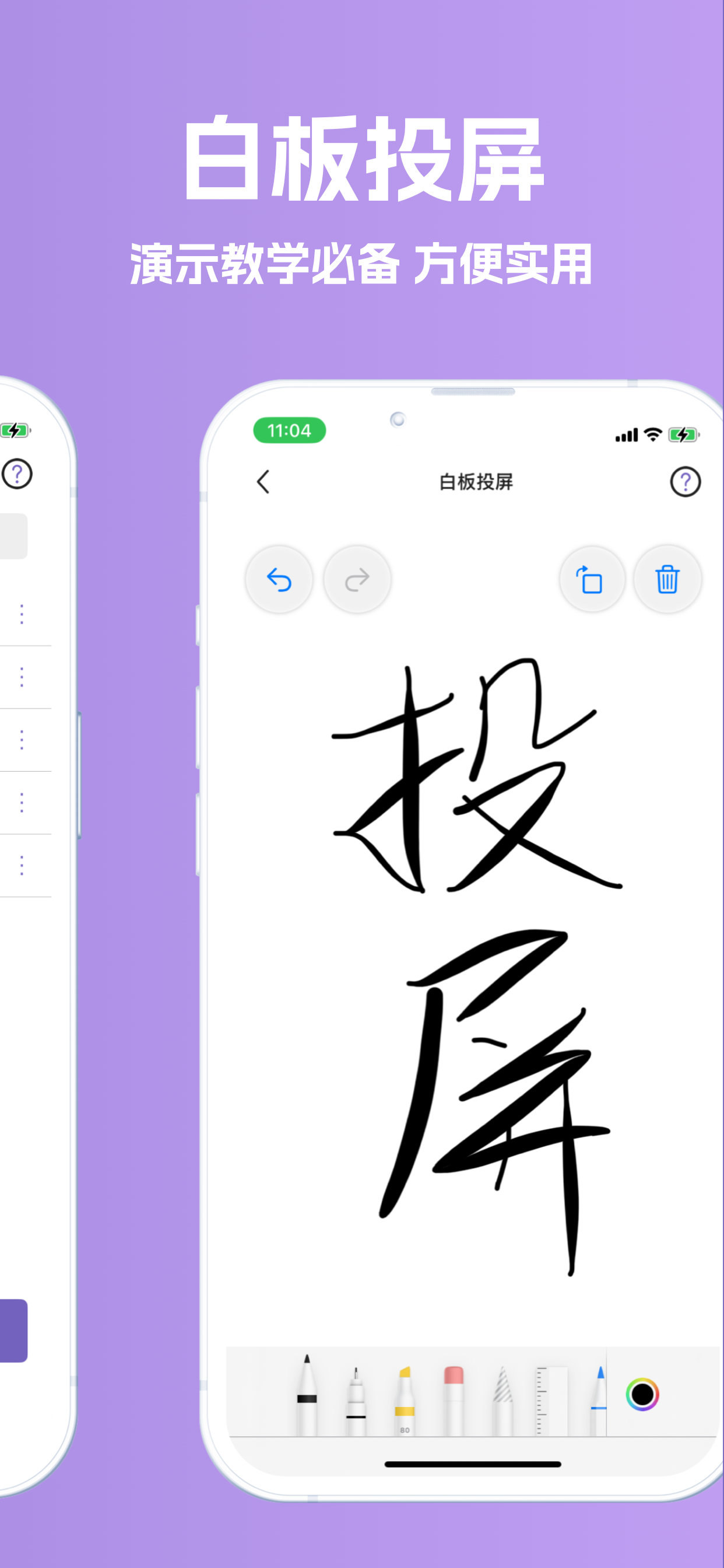 全能手机投屏助手-无线投屏电视神器