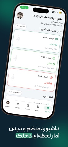 Dakhlak Screenshot 2 of 8