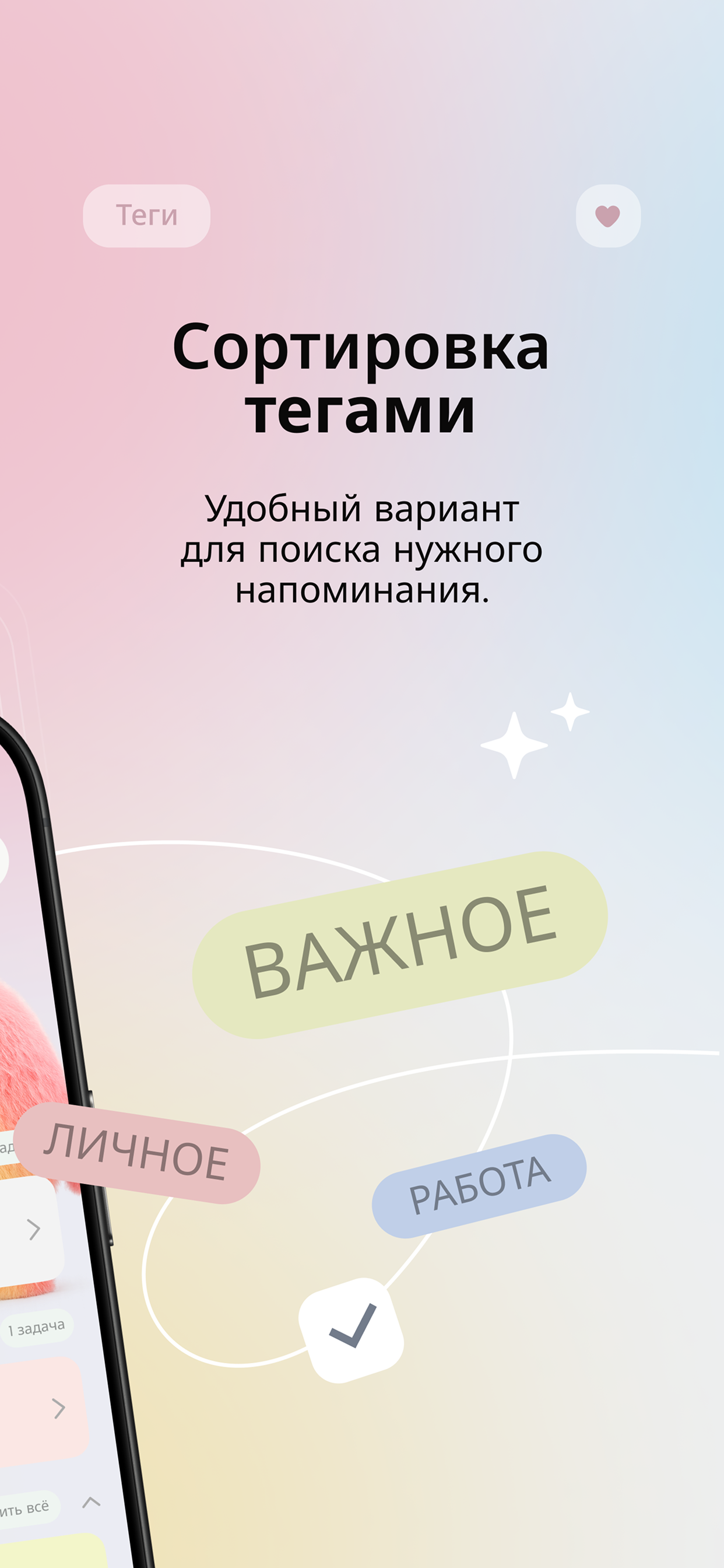 Fluffy: Напоминания с вайбой screenshot 3