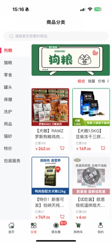 团子宠物 screenshot
