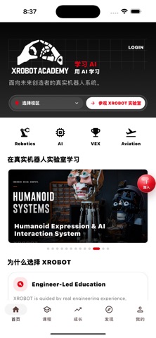 XROBOT Academy Screenshot 1 of 5