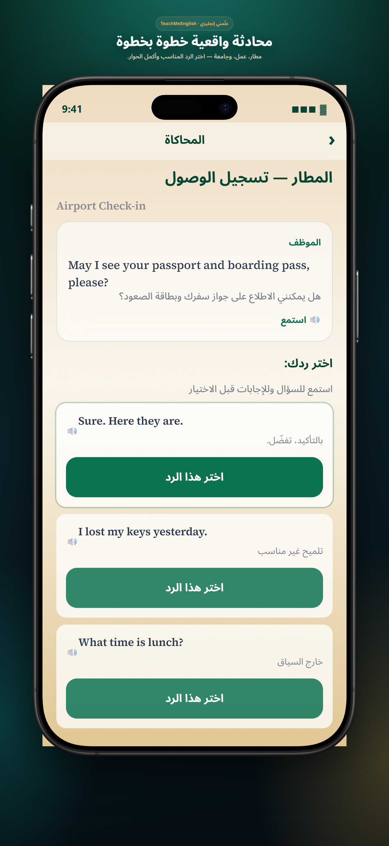 تعلّم الإنجليزية screenshot 4