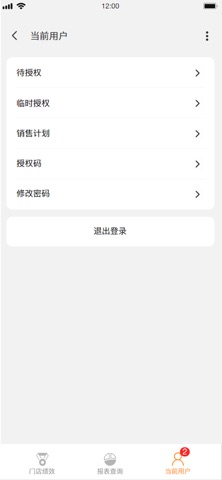 智报 screenshot