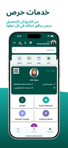 حرص - Hirs iPhone screenshot