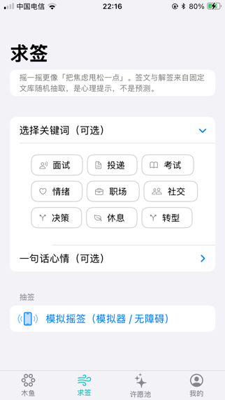 应用截图 3