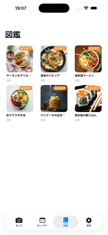 ごはんカード - 家族に送る今日の一枚 screenshot