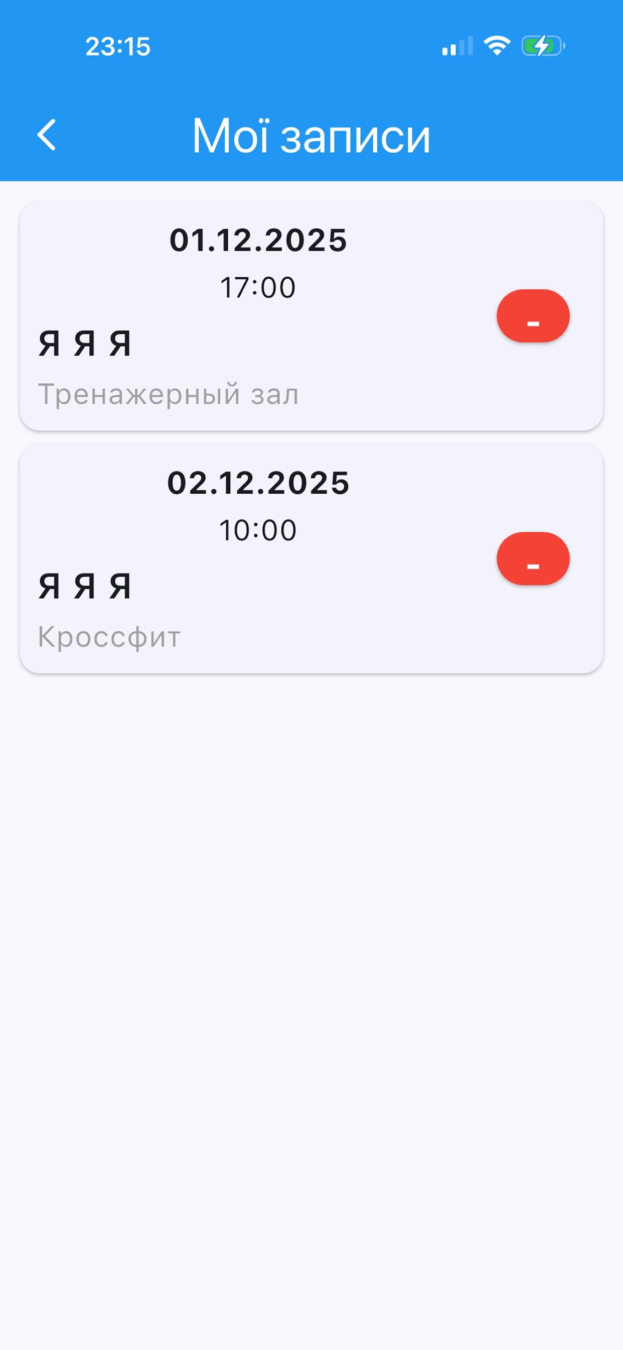 FitControl Pro