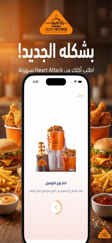 Heart Attack - هارت اتاك screenshot