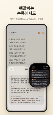 OnlyText iPhone screenshot 5