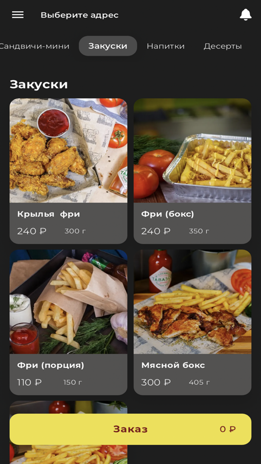 #2. GyroBar - сеть гриль-баров (iOS) 由: Vladislav Pertsev