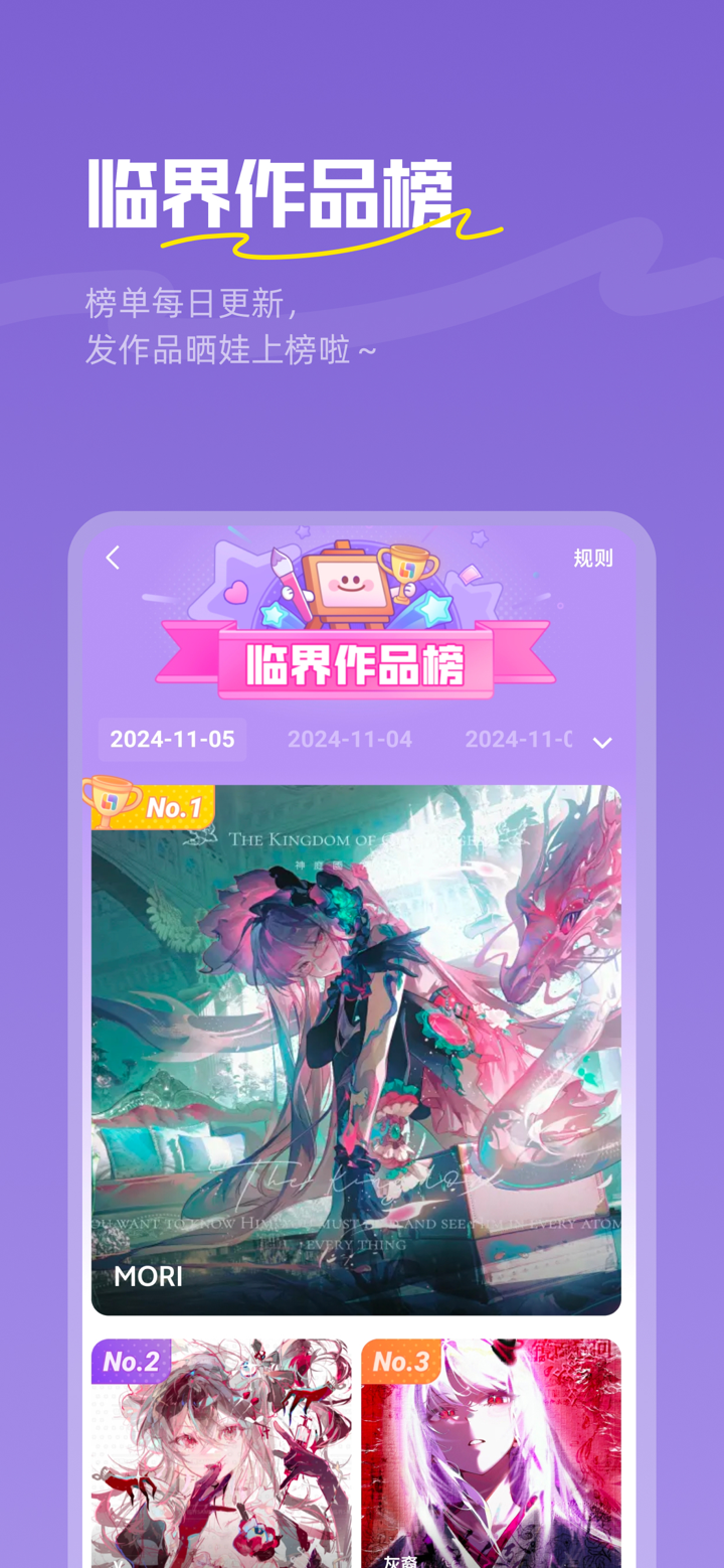 临界｜OC二次元画师同伴都在这里 screenshot 3