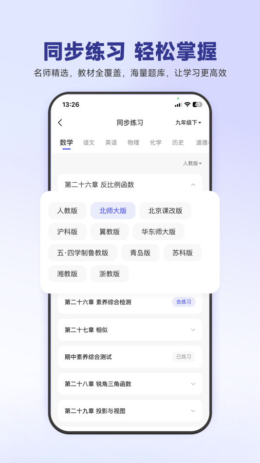 #3. 53伴学 (iOS) 由: 北京第一因科技有限公司