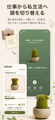 こけこけ : 瞑想タイマーと私生活への切り替えと育成 のスクリーンショット
