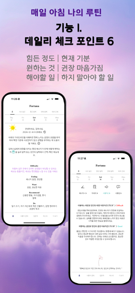 Fortuna - K-Saju, Astrology screenshot 1