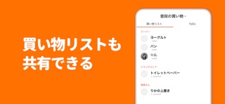 家計簿 共有 No.1アプリ シェアルーのスクリーンショット - 5