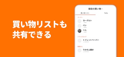シェアルー のスクリーンショット 5