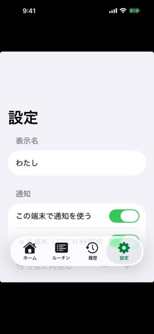 のんだボタン screenshot