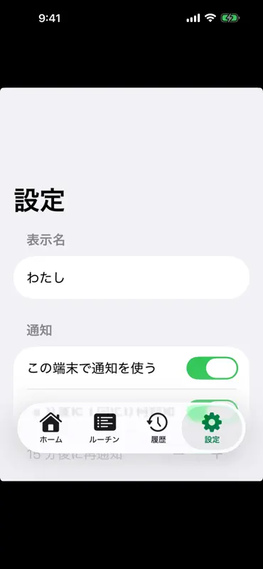 のんだボタン screenshot 3 of 4