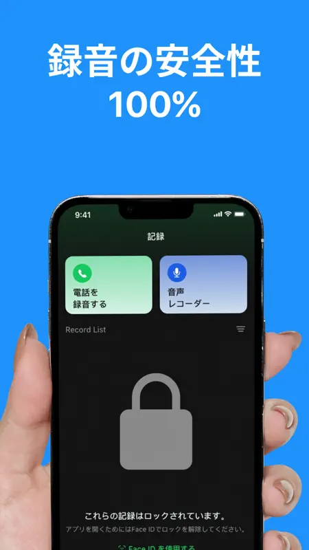 通話録音 ボイスメモ 通話 アプリ 通話 通話 録音 screenshot 7 of 8