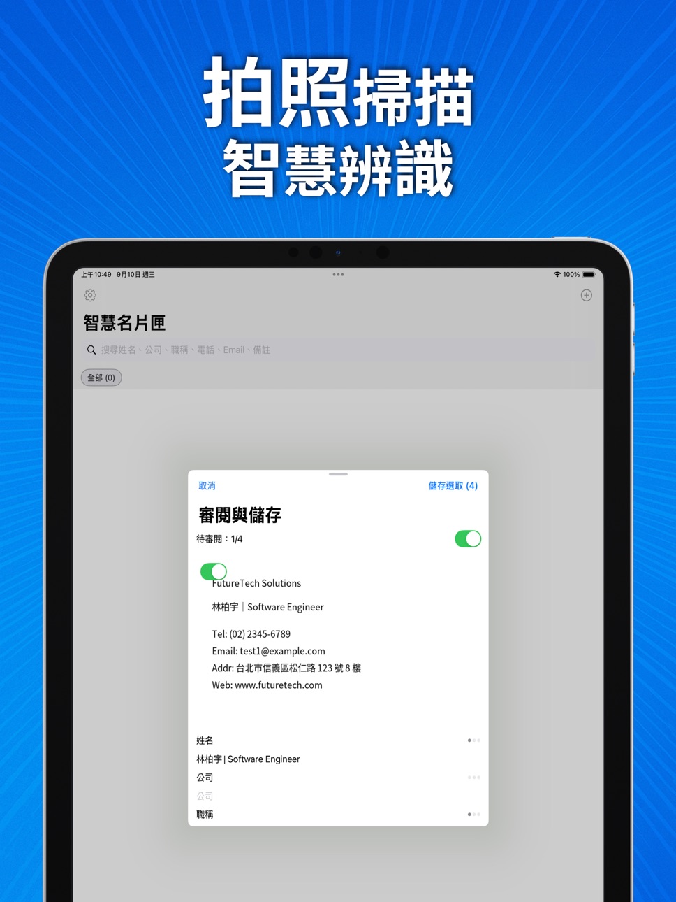 iPad screenshot