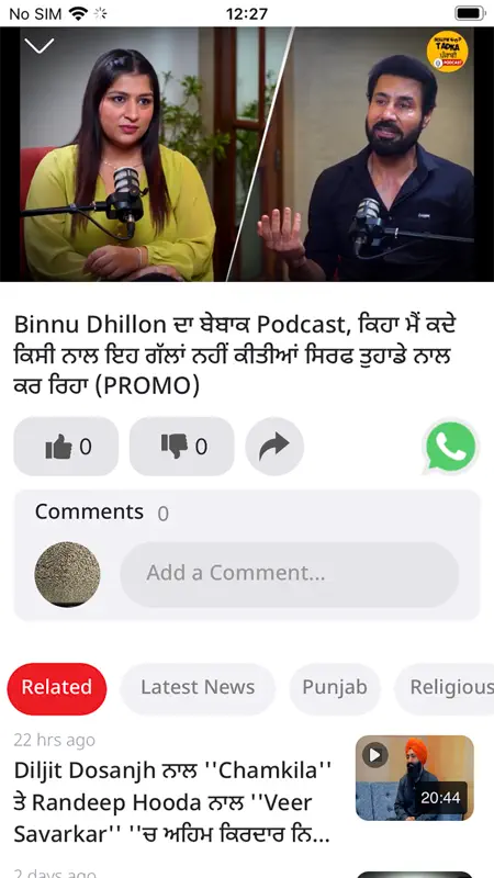 Jagbani screenshot 7 of 9
