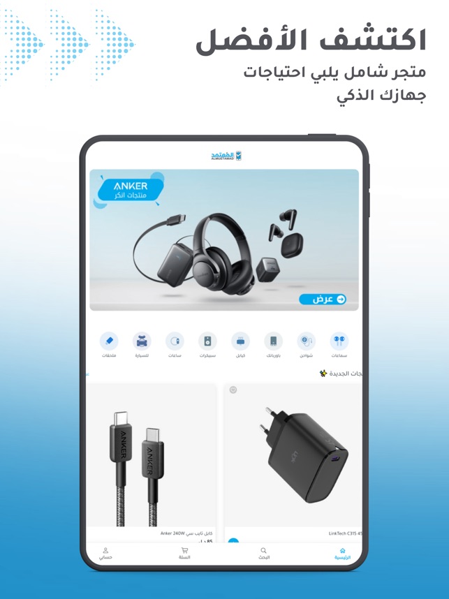 المُعتمد screenshot 1