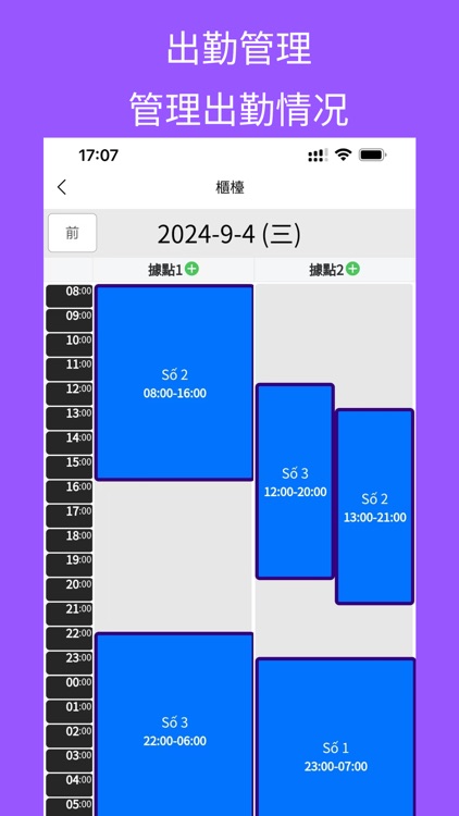 Duong Sinh screenshot-3